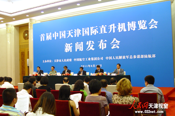 首届中国天津国际直升机博览会将于9月亮相滨海