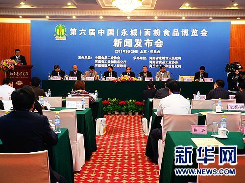 第六届中国面粉食品博览会10月河南永城举行