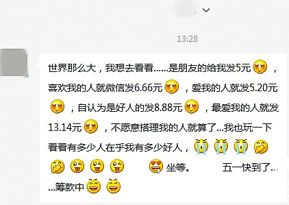 微信转账能刷GDP吗_微信转账图片(3)
