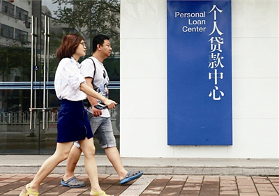 杭城有银行推出了公积金个人消费类贷款业务 