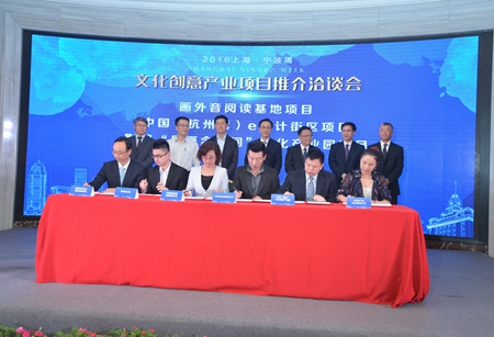 上海·宁波周文创产业签约14个项目 总投资