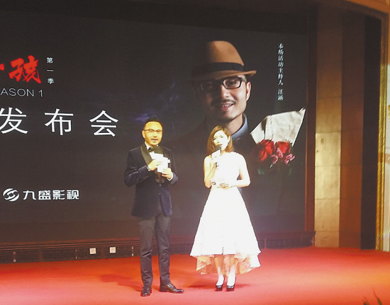 台州人投拍的网络电影《火星女孩》新闻发布会