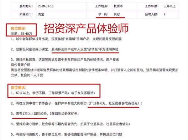 中老年招聘_中老年时报 招聘启事(3)